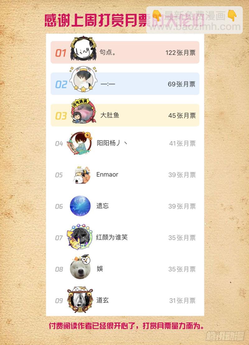 508,夺舍20