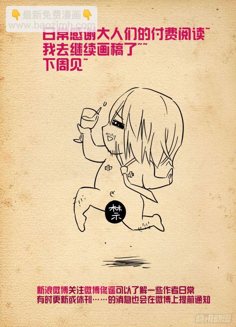 508,夺舍21