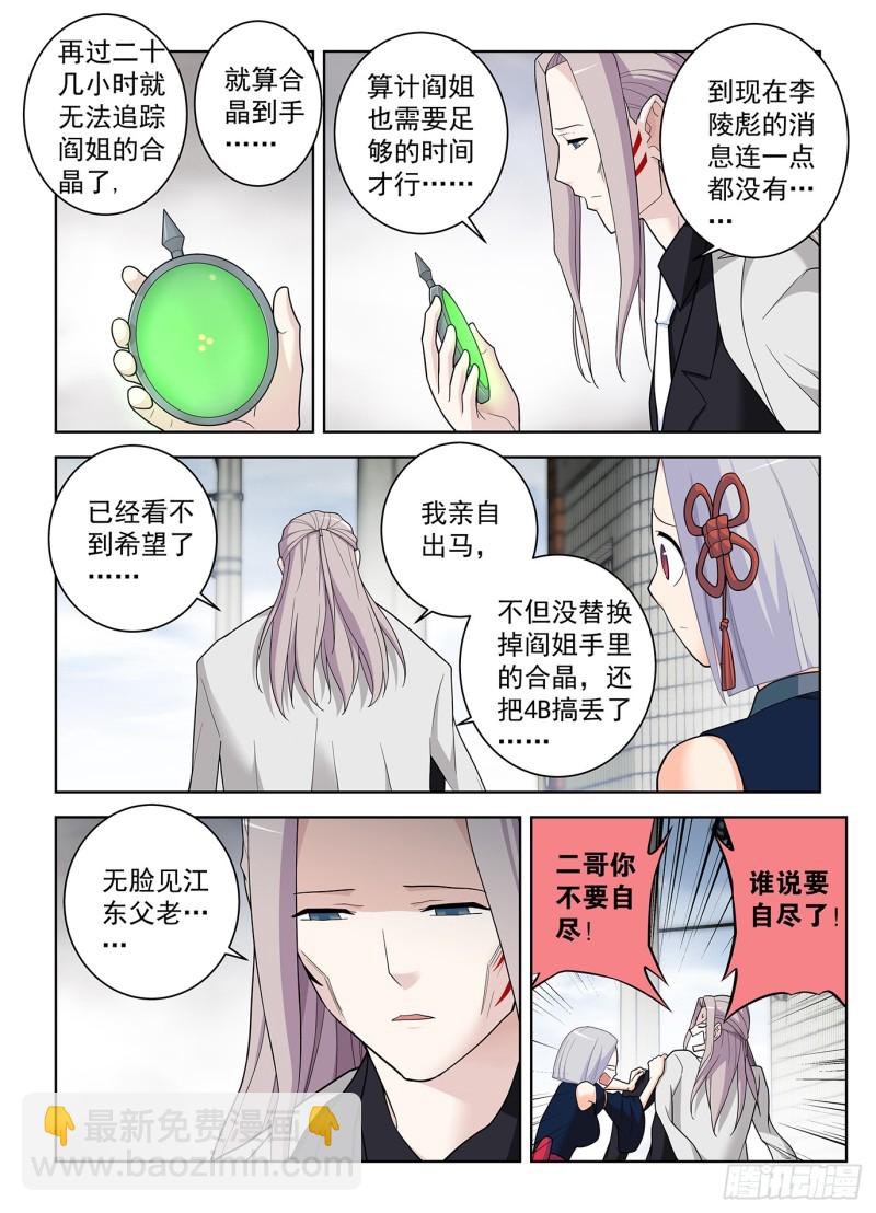 508,夺舍4