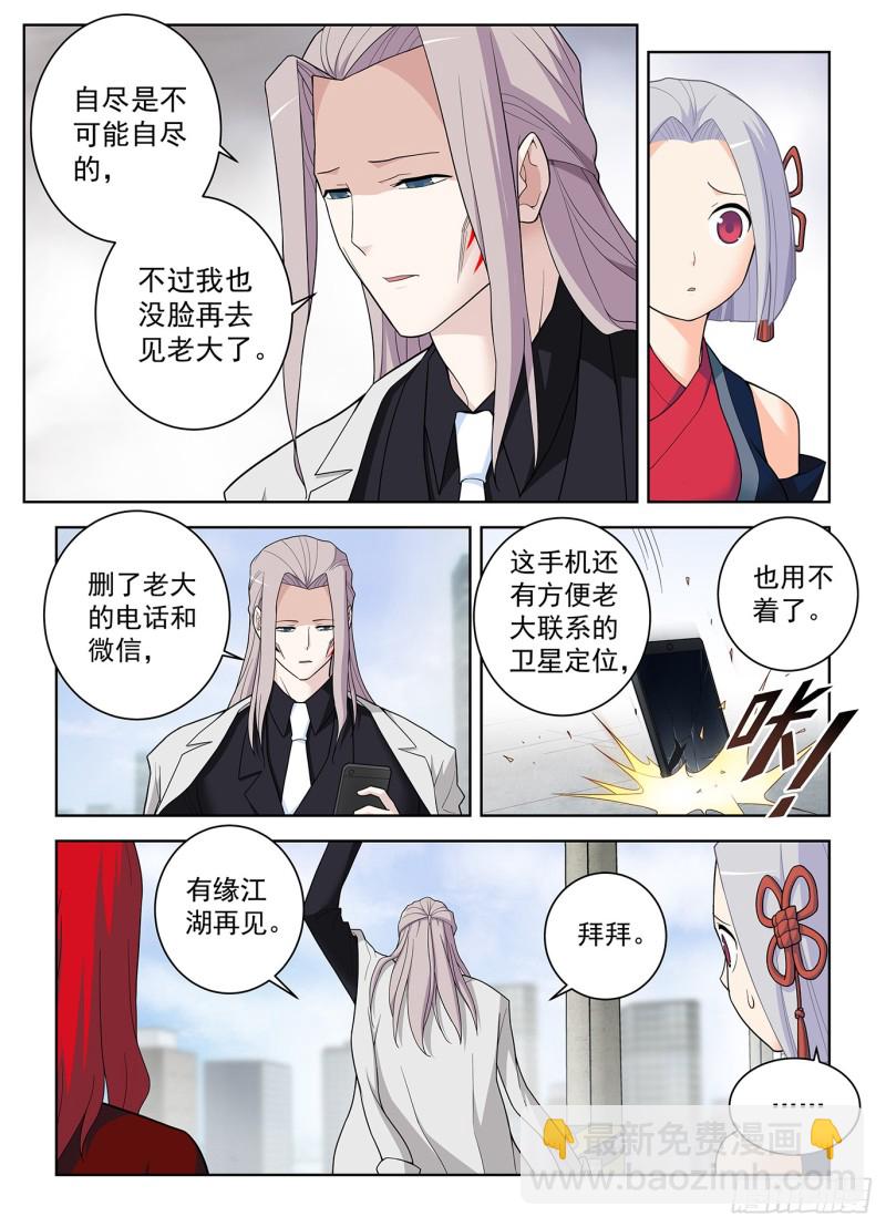 508,夺舍5
