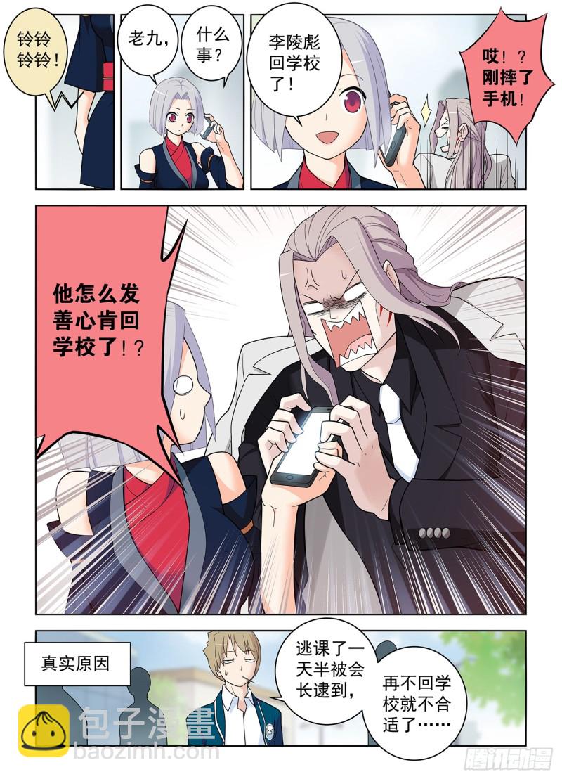 508,夺舍6
