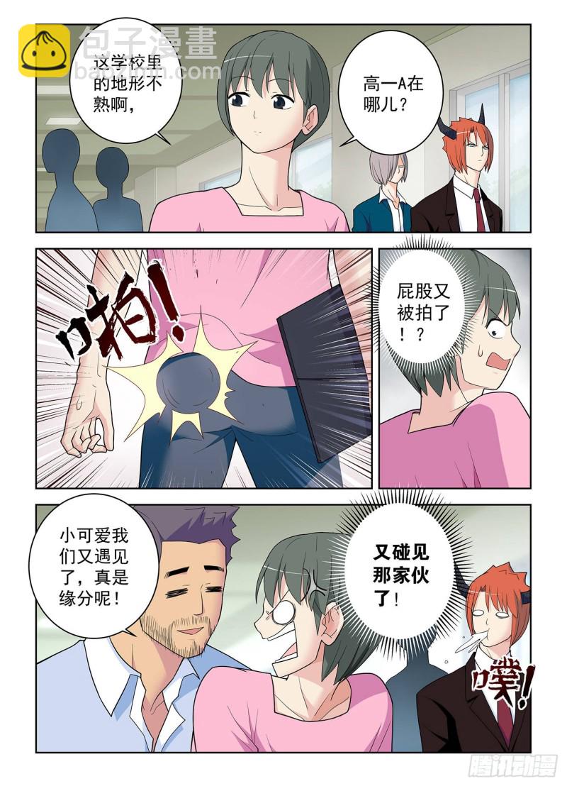 509，你变了2