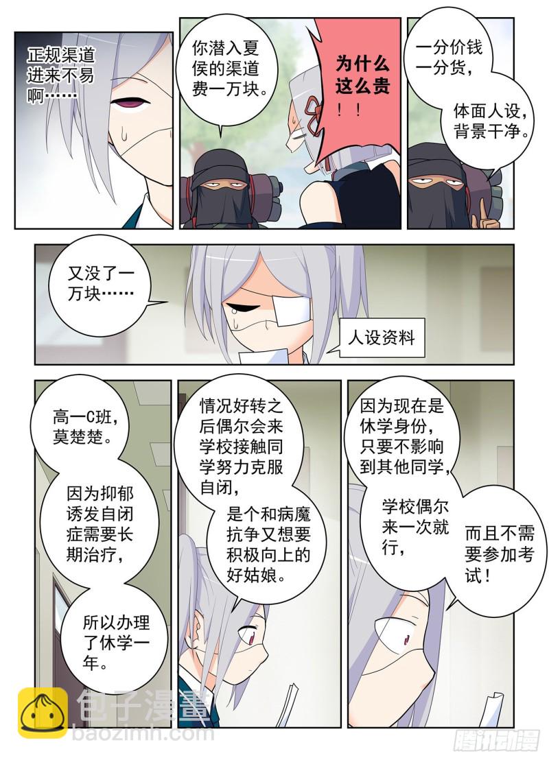 509，你变了6