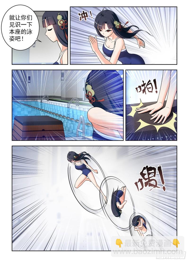 511,突如其来的游泳课12