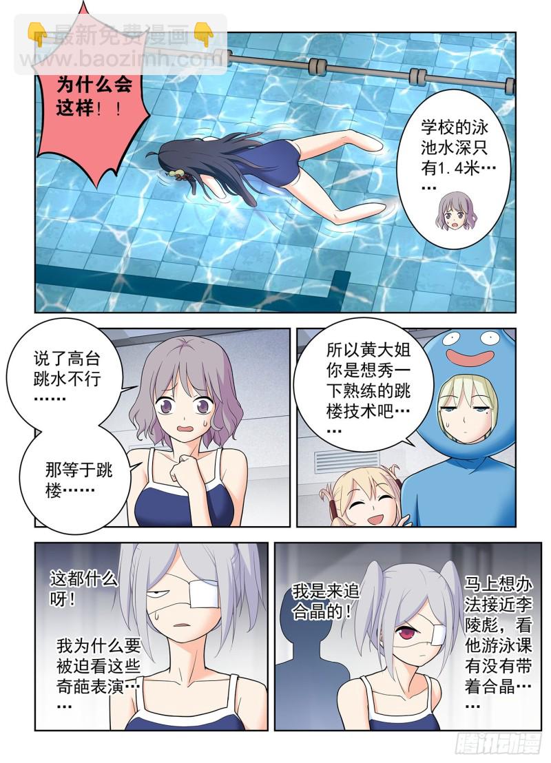 511,突如其来的游泳课15
