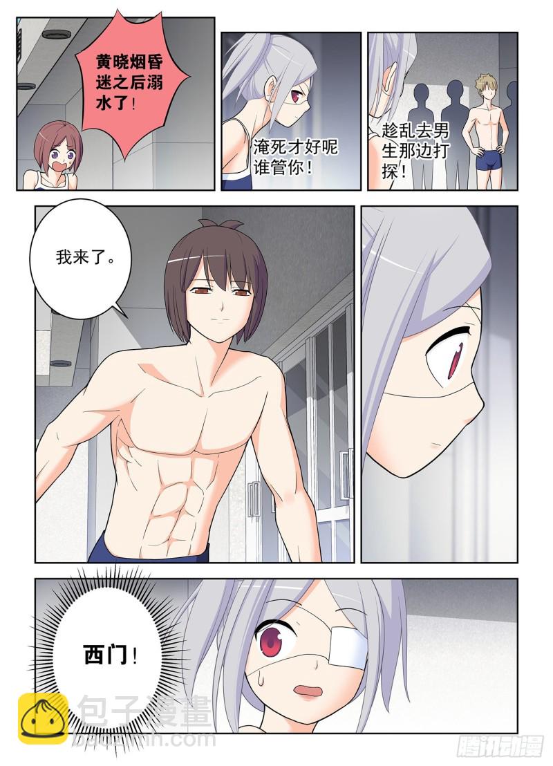 511,突如其来的游泳课16