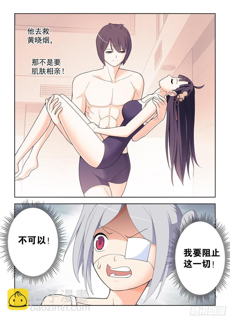 511,突如其来的游泳课17