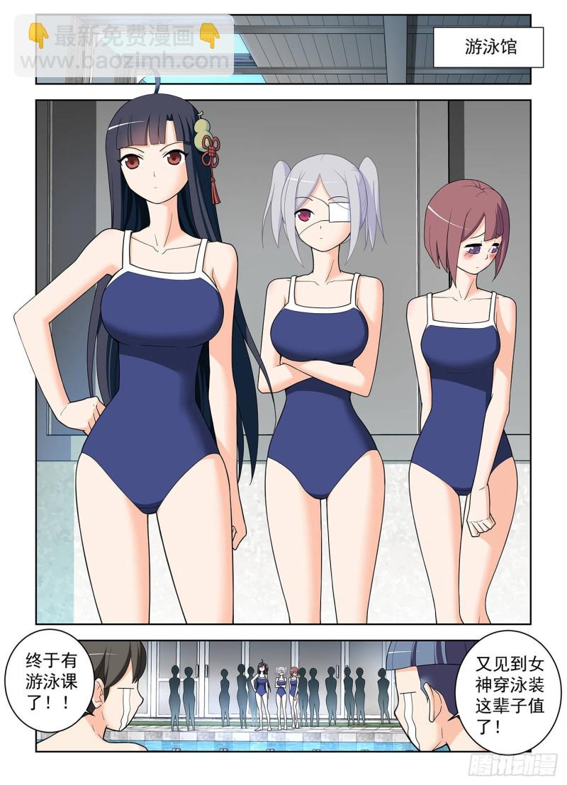 511,突如其来的游泳课3