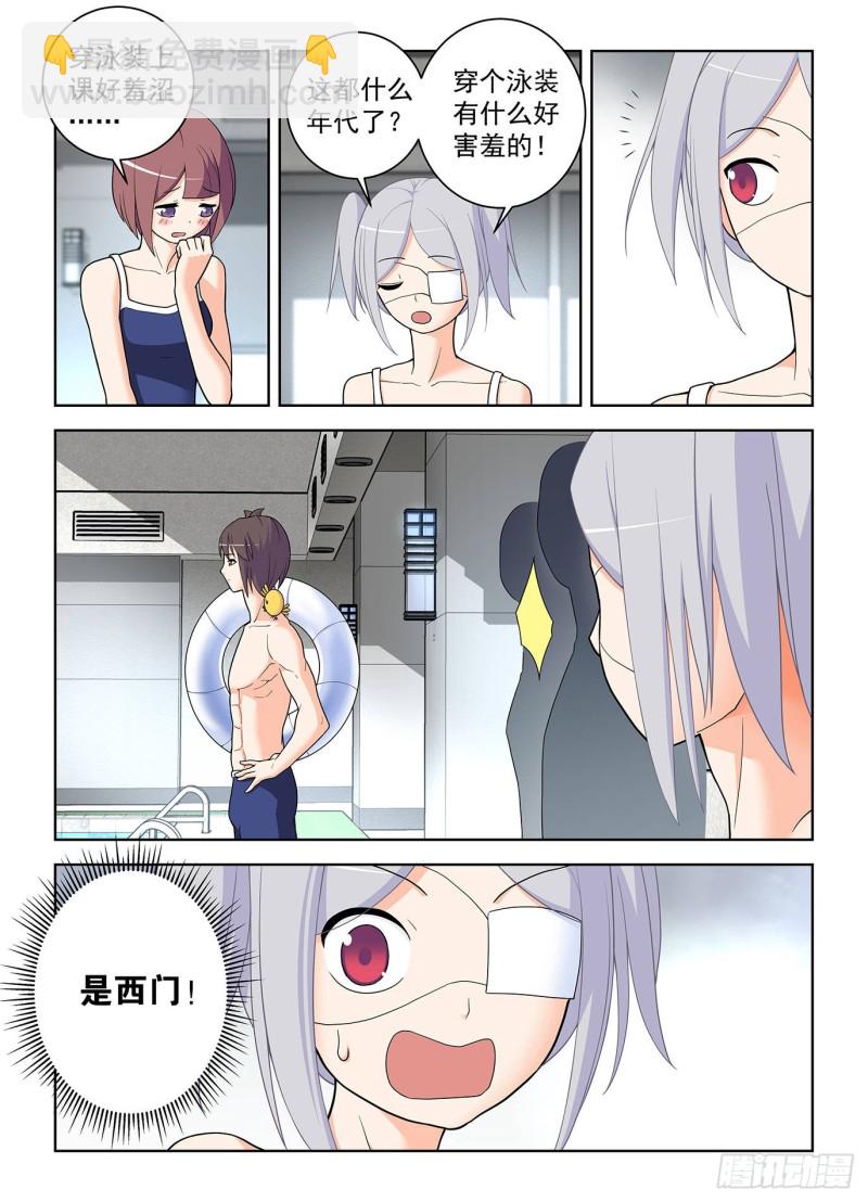 511,突如其来的游泳课4