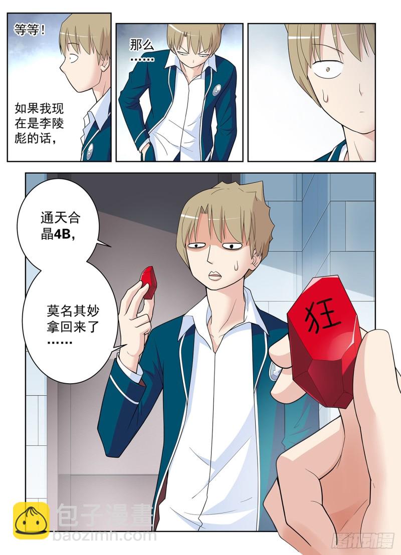 513，隐秘的角落……18