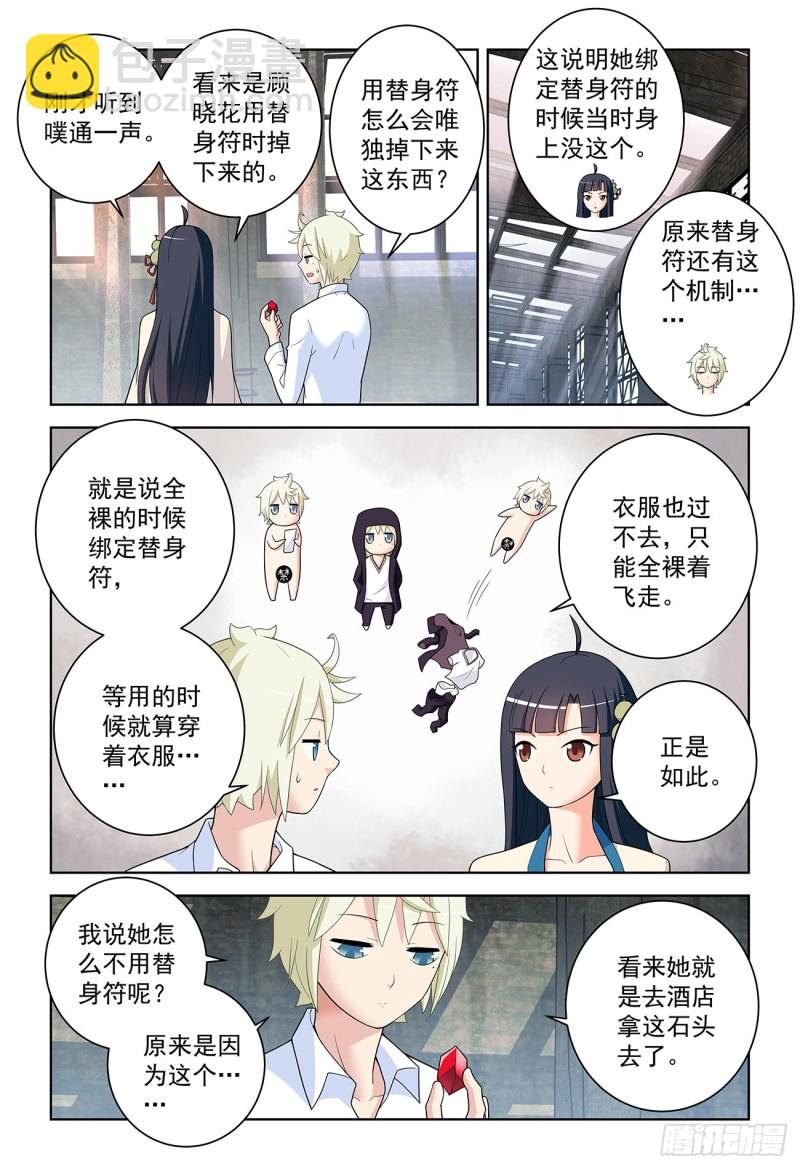 519,复仇11