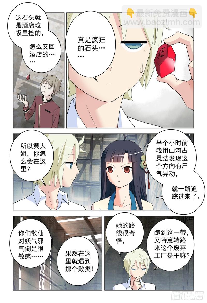519,复仇12