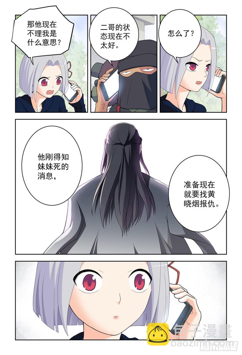 519,复仇16