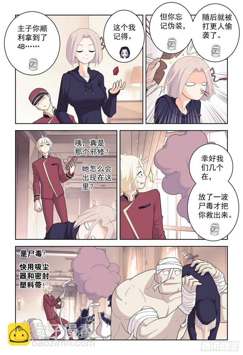 519,复仇2