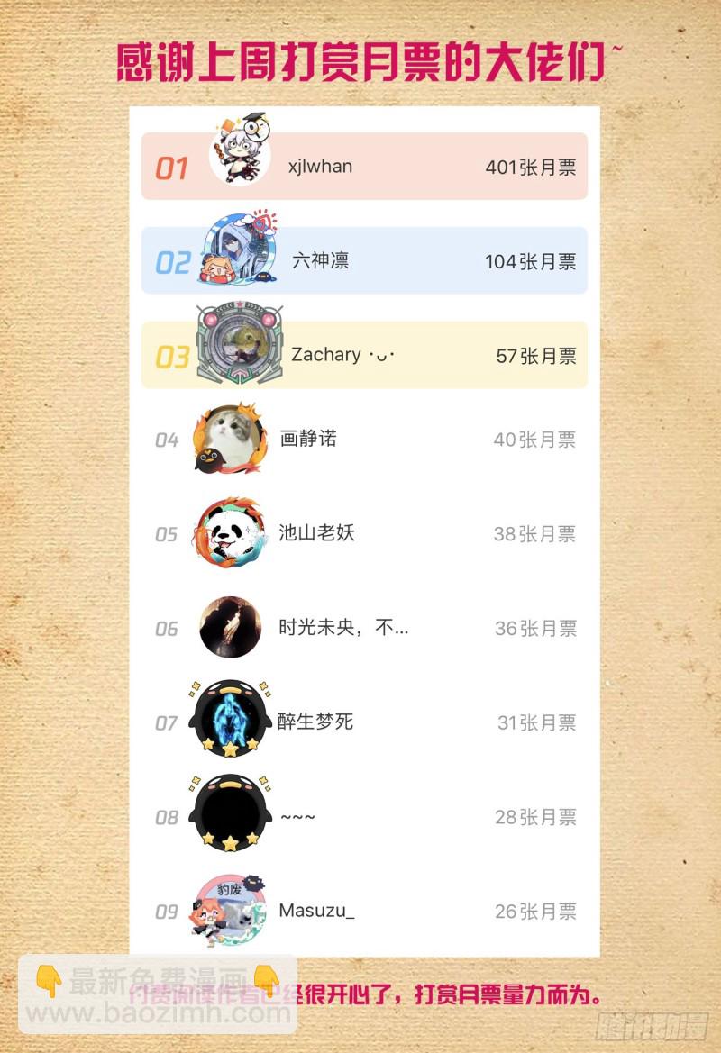 519,复仇21