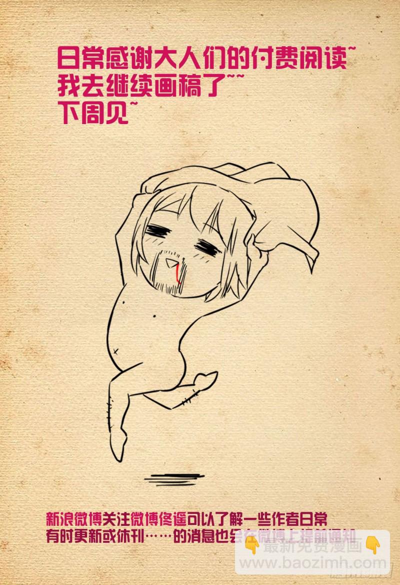 519,复仇22
