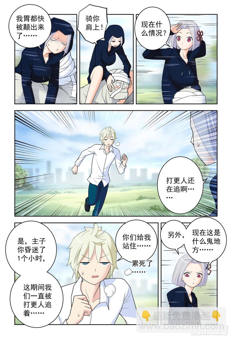 519,复仇3