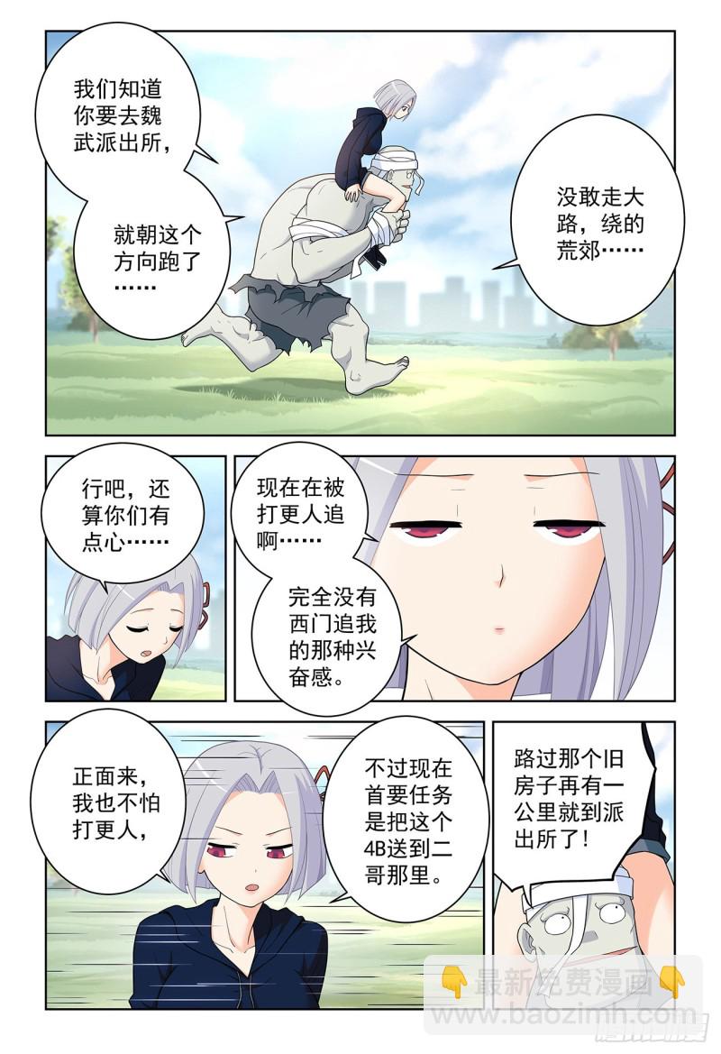 519,复仇4