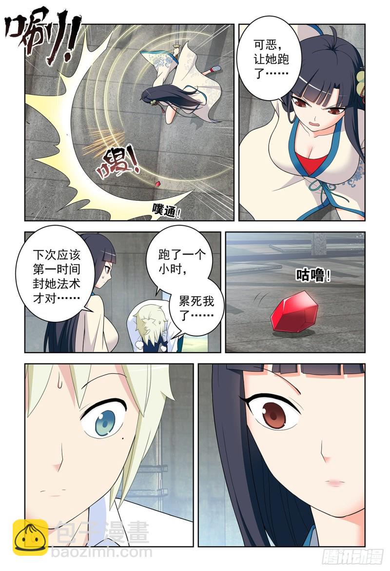 519,复仇9