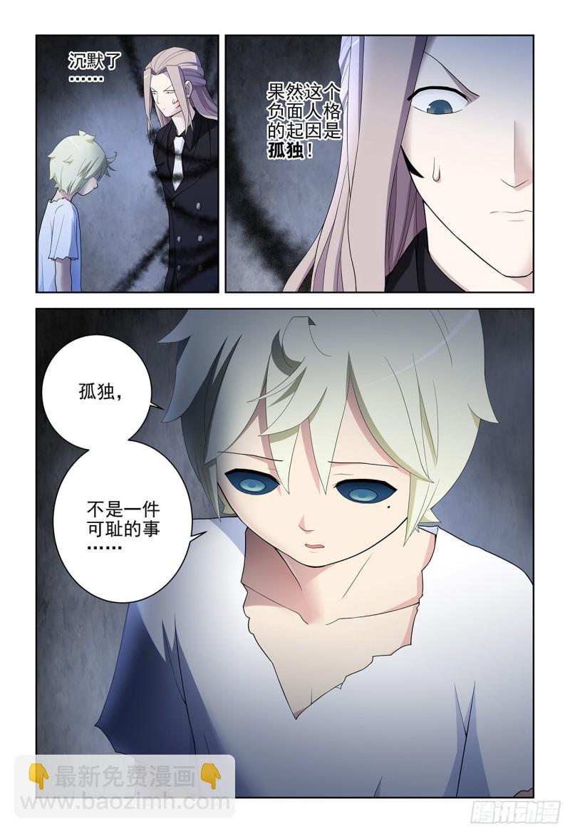 524,孤独的人是可耻的14
