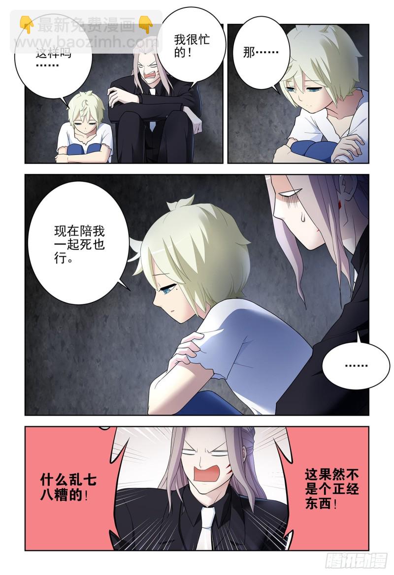 524,孤独的人是可耻的8