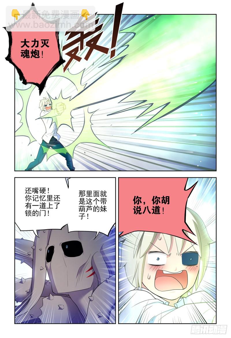 526，眼睛的颜色14