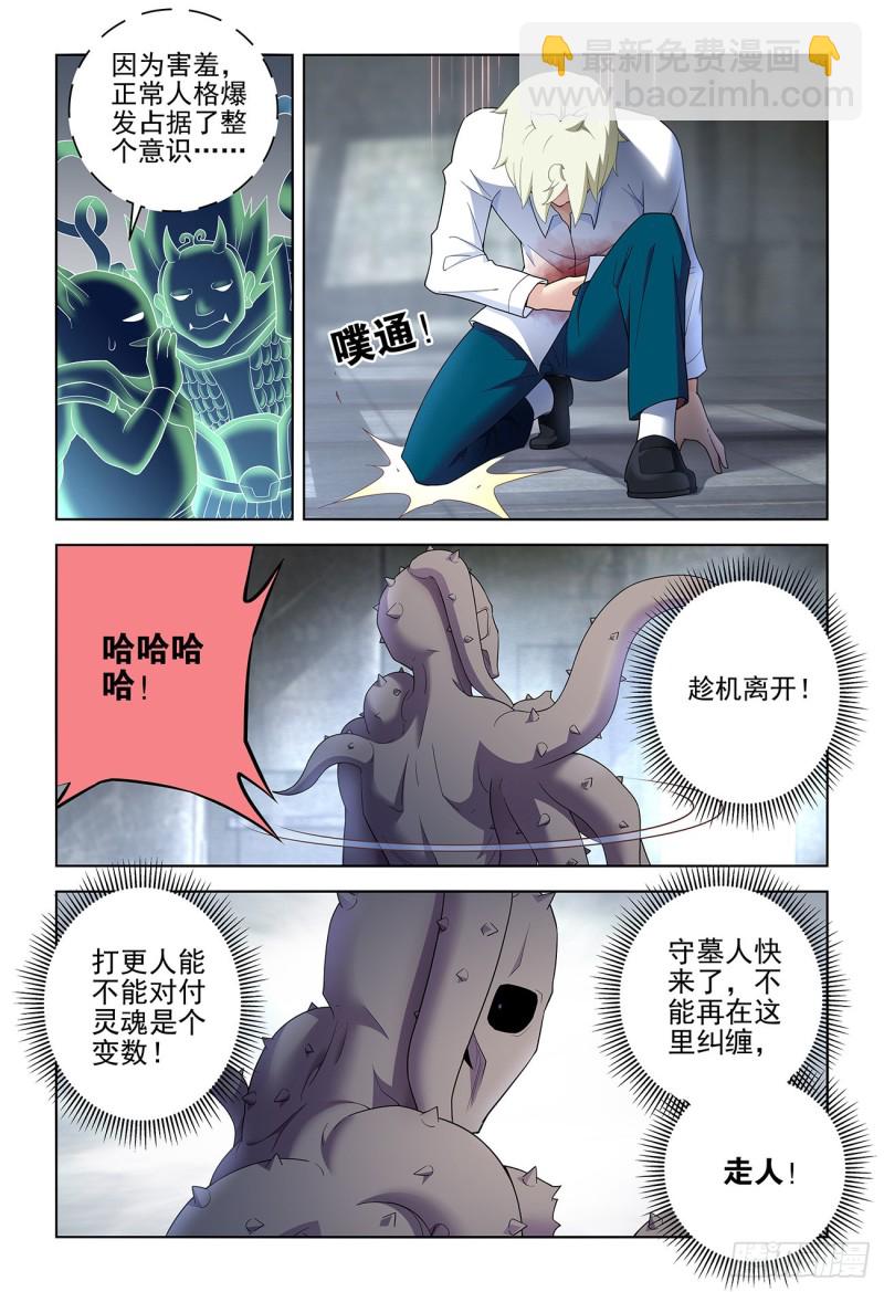 526，眼睛的颜色9