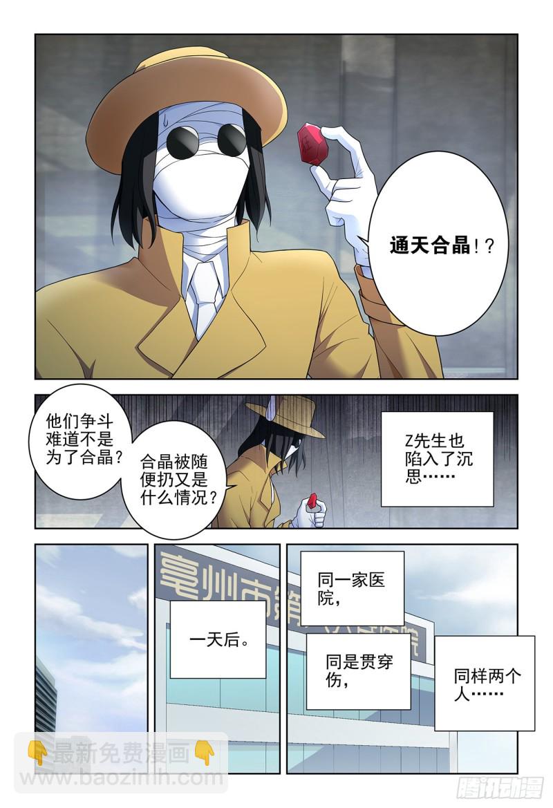528,救世主12