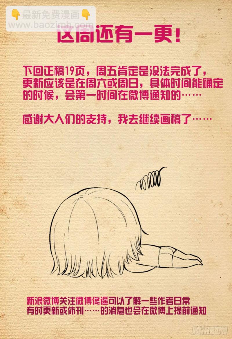 528,救世主15