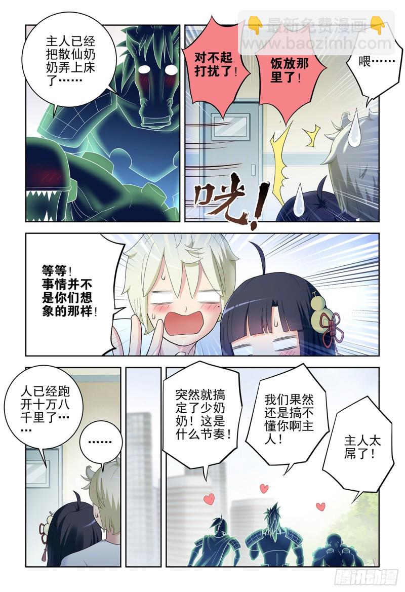 529，那就没有办法了……18