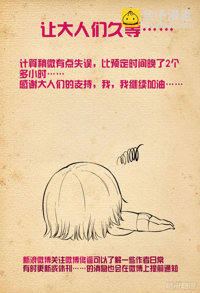 529，那就没有办法了……20