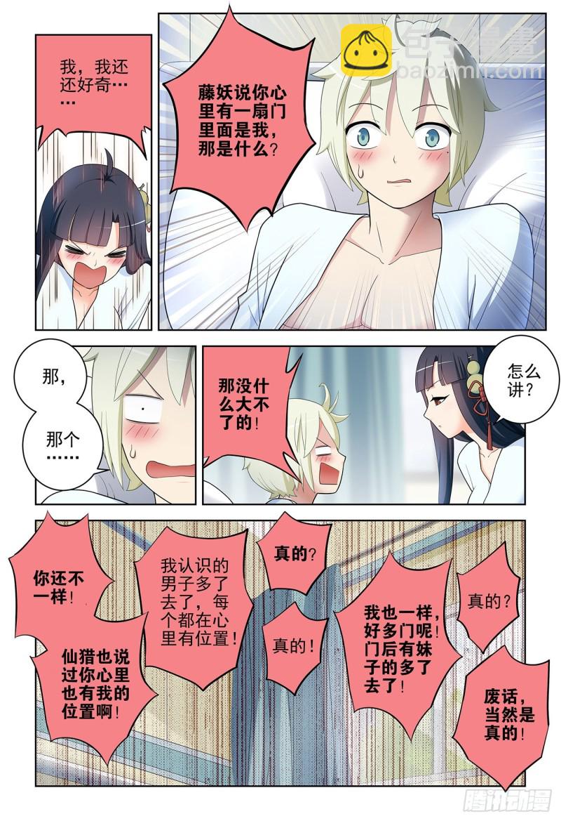 529，那就没有办法了……6