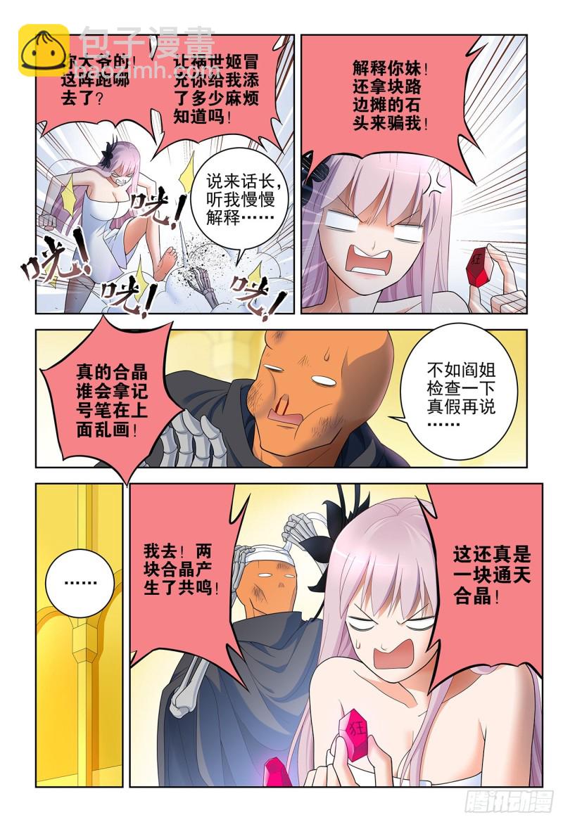 530,你信吗？14