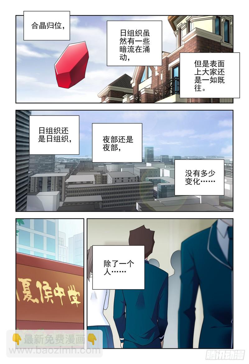 531，日组织的暗流……12