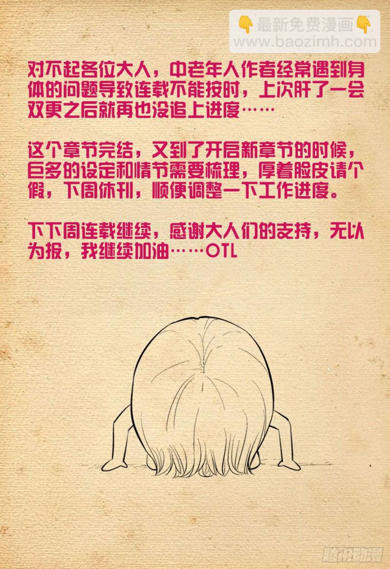 531，日组织的暗流……18