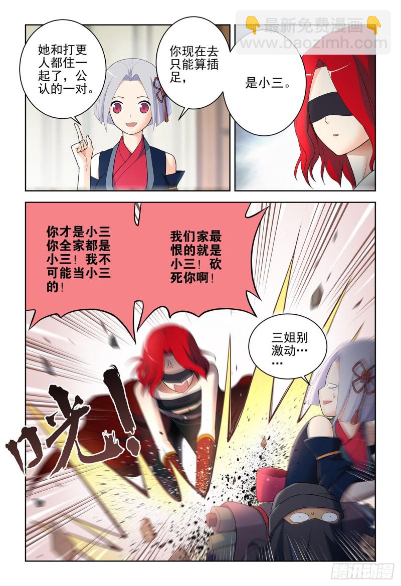 531，日组织的暗流……7
