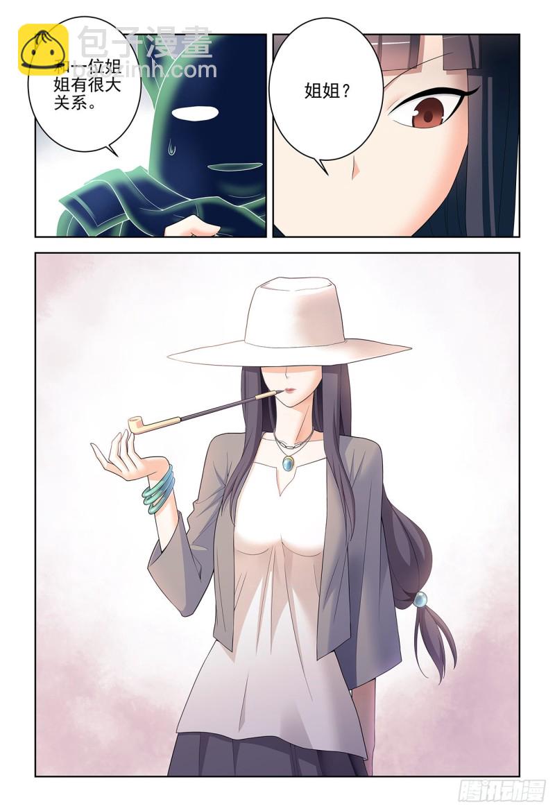 532，一位姐姐13