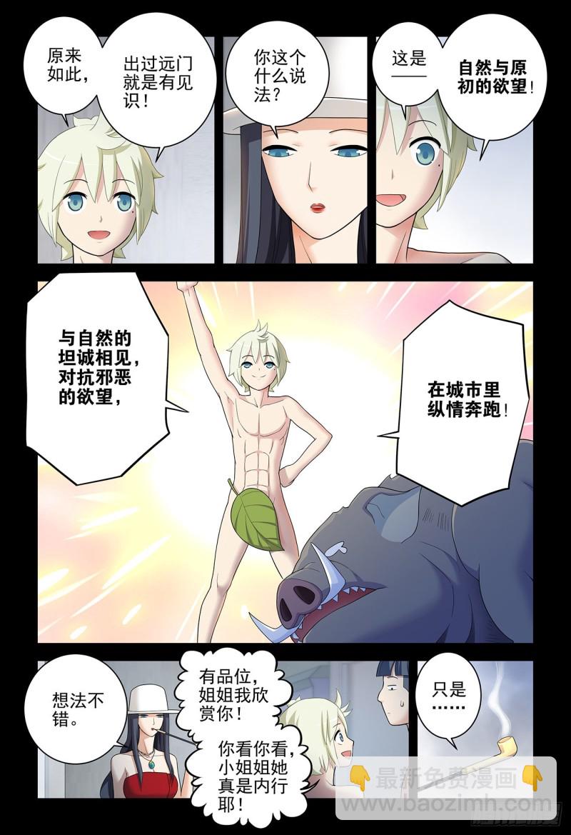 534,漫漫长夜的寂寞1