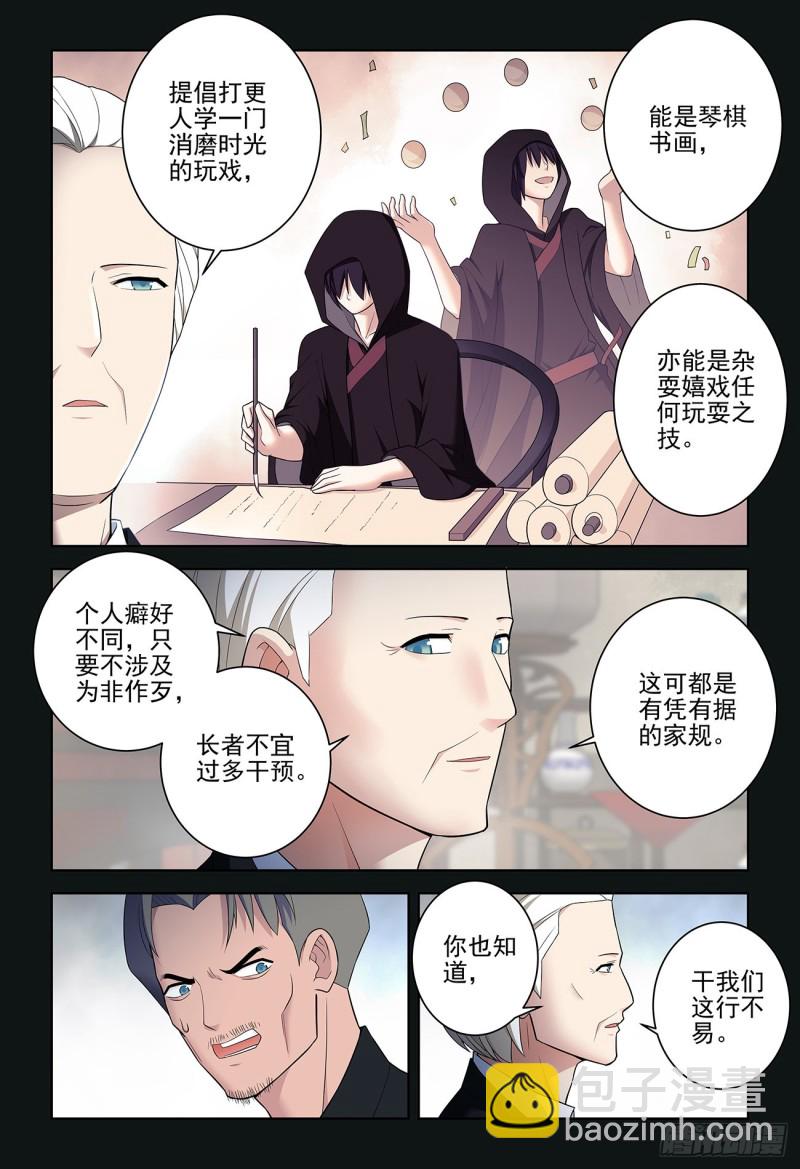 534,漫漫长夜的寂寞11