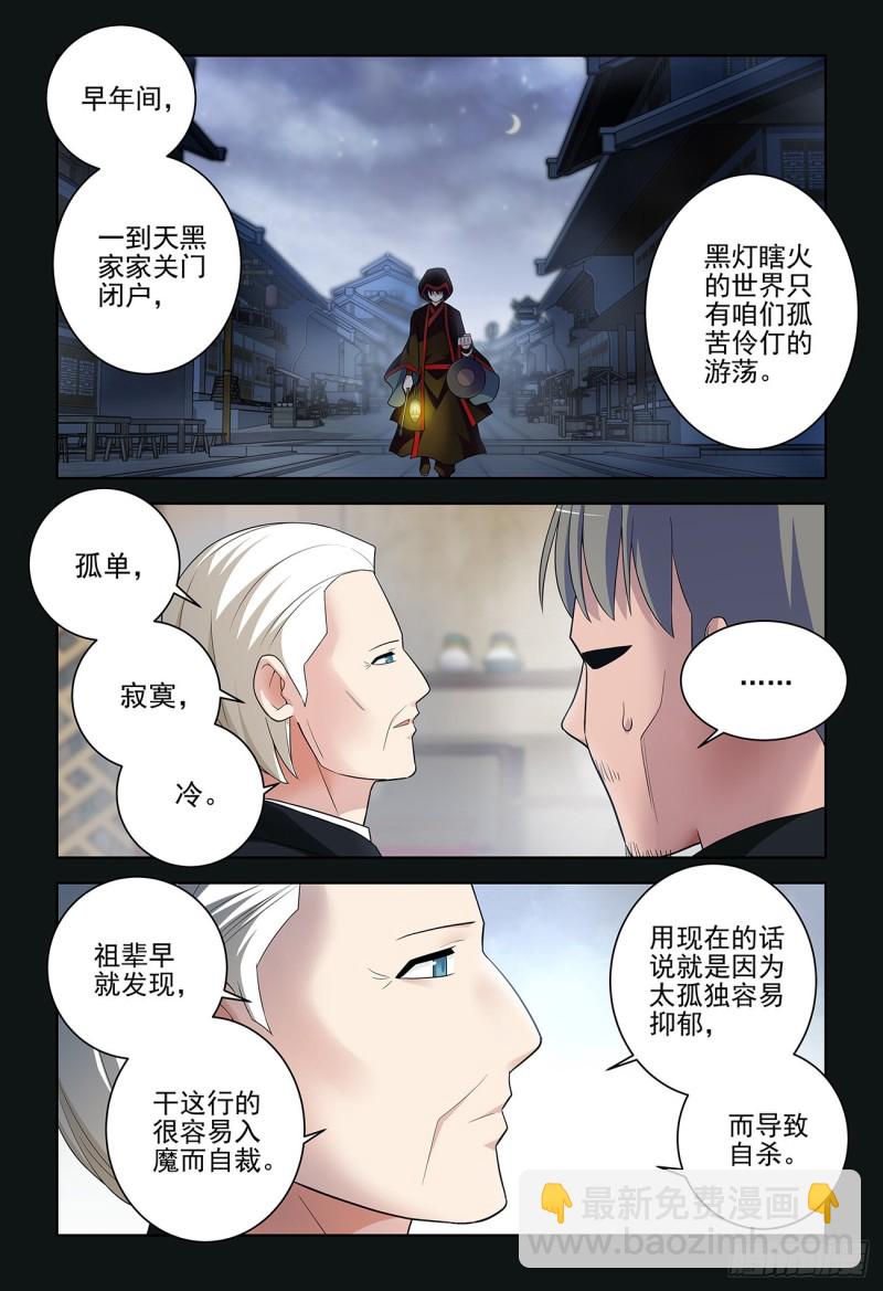 534,漫漫长夜的寂寞12