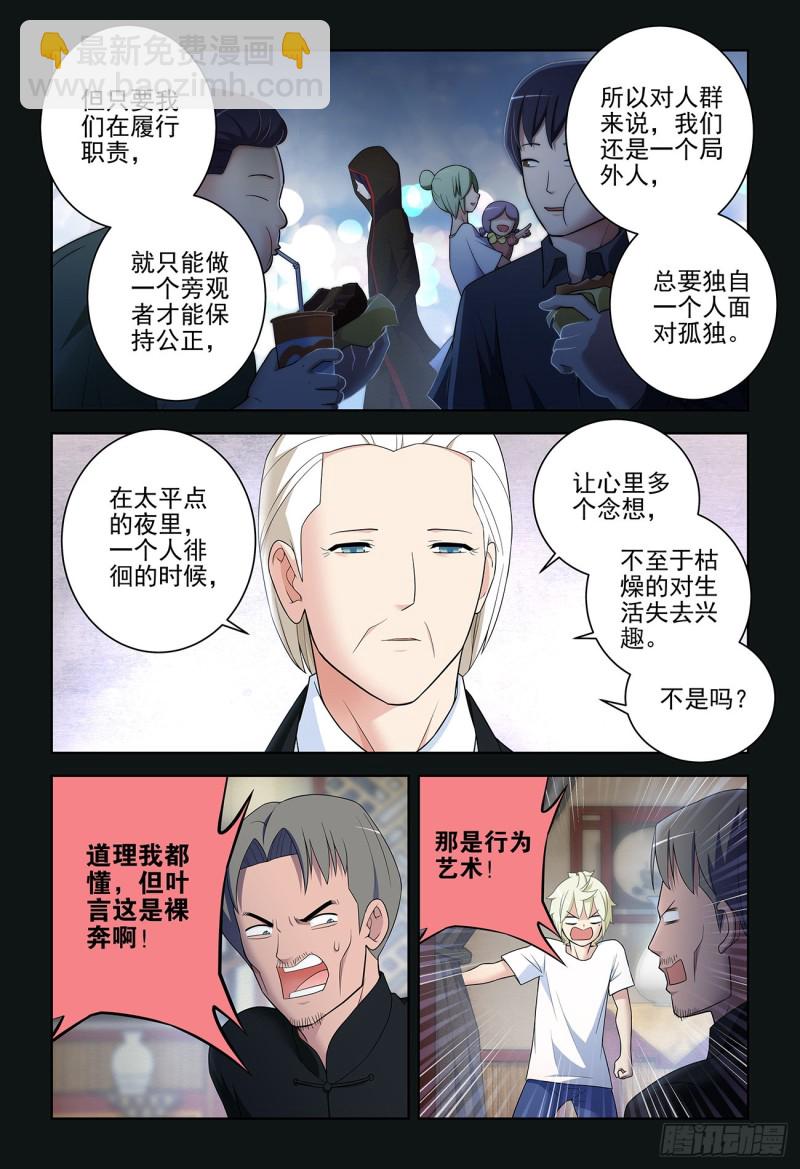 534,漫漫长夜的寂寞14