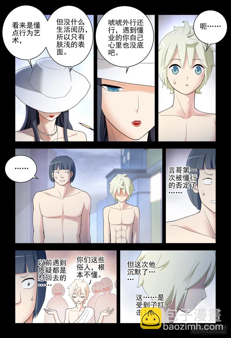 534,漫漫长夜的寂寞3