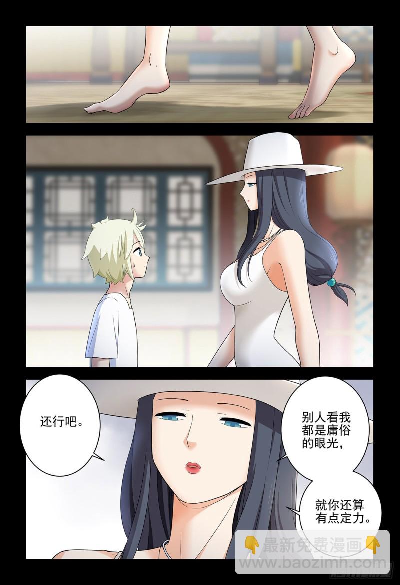 535，打更人也不是铁板一块13