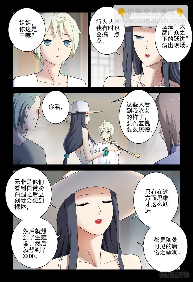 535，打更人也不是铁板一块14
