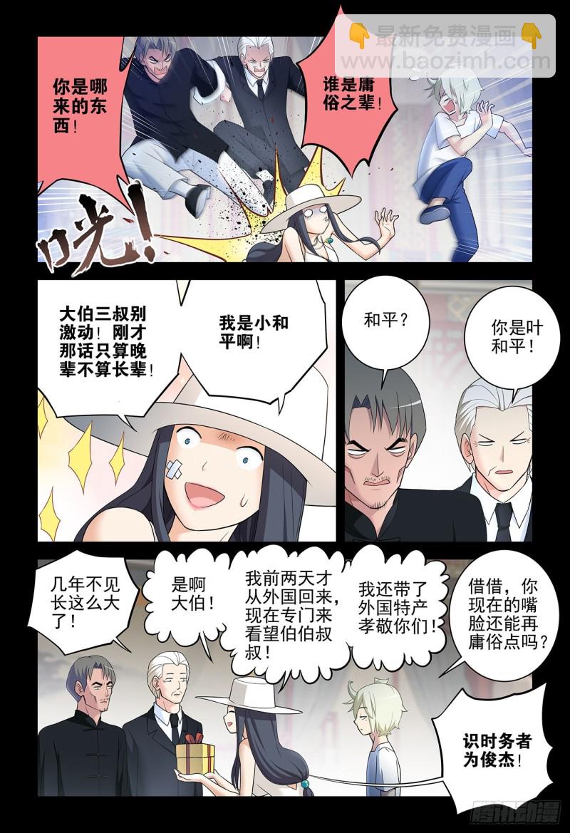 535，打更人也不是铁板一块15