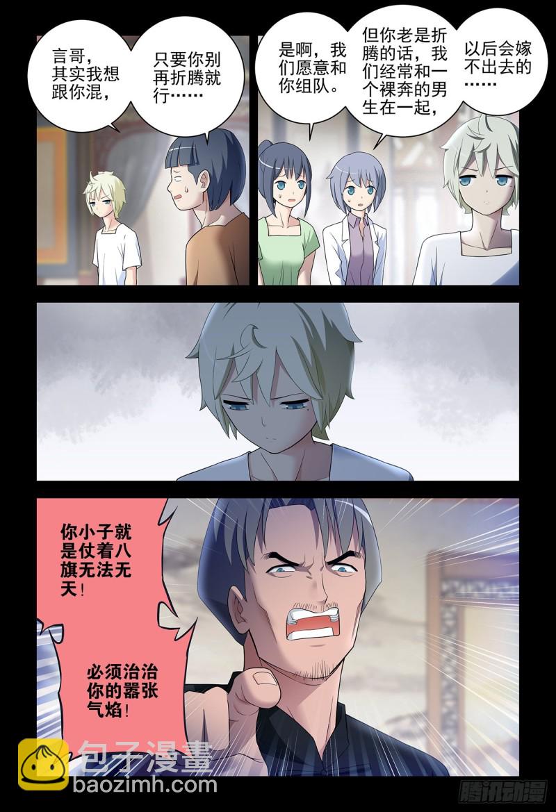 535，打更人也不是铁板一块2