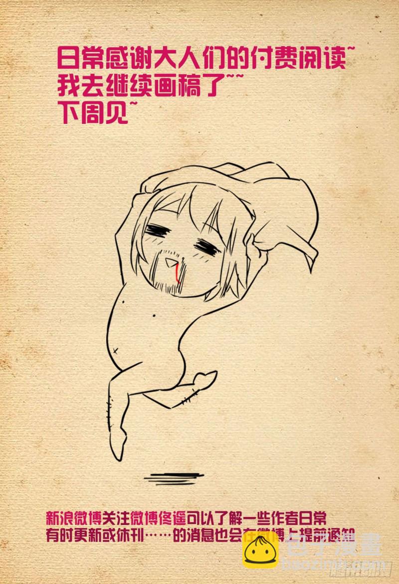 535，打更人也不是铁板一块20