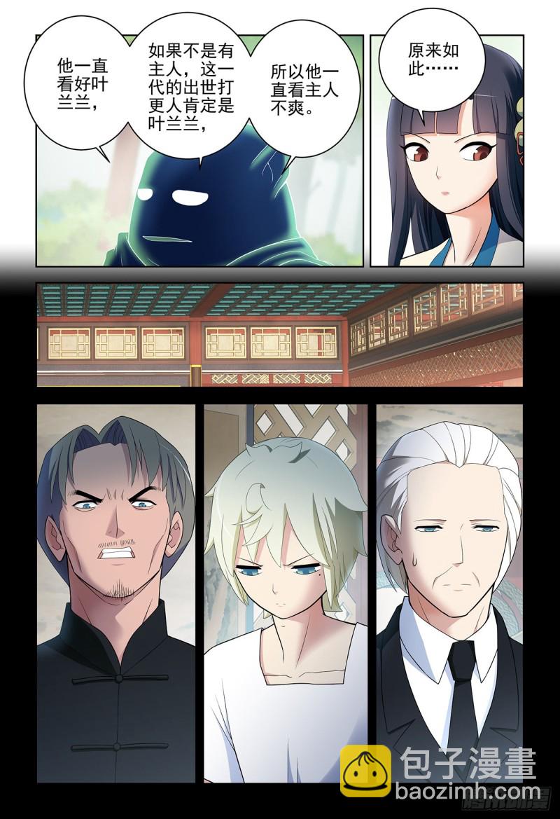 535，打更人也不是铁板一块4