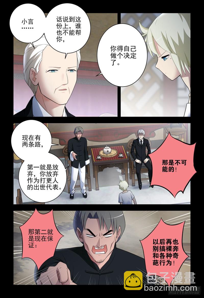535，打更人也不是铁板一块5