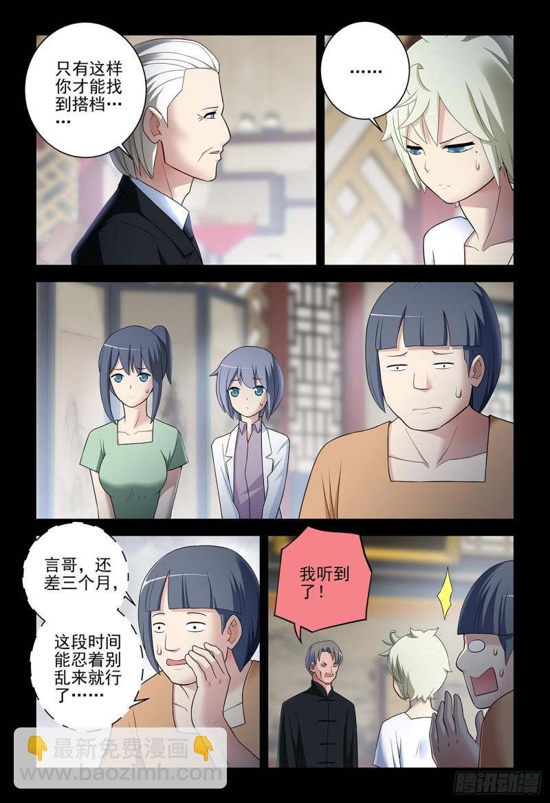535，打更人也不是铁板一块6